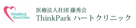 ThinkParkハートクリニック